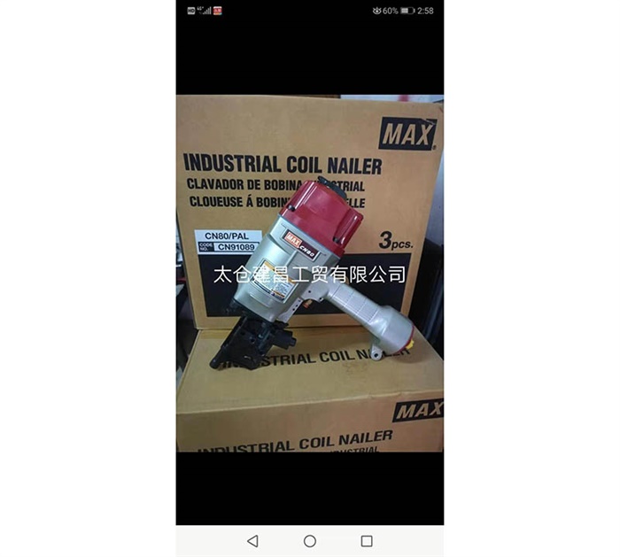 德國BEA工業(yè)化自動(dòng)釘槍